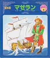 絵本版こども伝記ものがたり　全巻　全24巻　送料無料 シートン (こども伝記ものがたり) | 小林 清之介 |本 | 通販